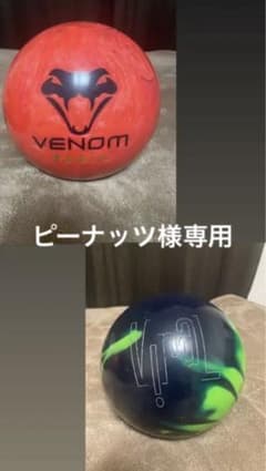 ボウリング2個入りツアーバッグとボールセットのサムネイル