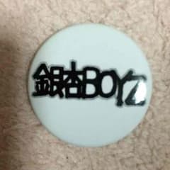 銀杏BOYS 缶バッチのサムネイル