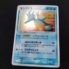 キングドラ ☆ 拡張パック ロケット団の逆襲 032/084 - メルカリ