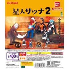 ウルトラマン 星人サウナ2 ザラブ星人＋メトロン星人 2種セット - メルカリ