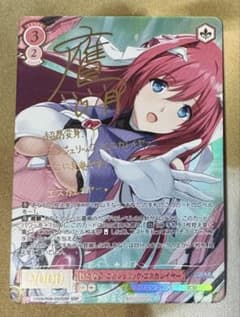 ヴァイスシュヴァルツロゼ 新たな姿 エンジェリック・エスカレイヤー