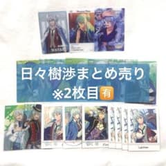 【値段交渉◎】あんスタ 紙類 まとめ売り ぱしゃっつ ぱしゃこれ 箔押し クリカ 日々樹渉 あんスタ ぱしゃこれ ぱしゃっつ クリカ メタカ アルカナ