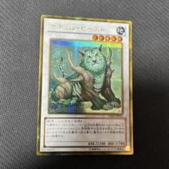 遊戯王 ナチュルビースト ゴルシク ゴールドシークレット みんなの
