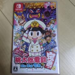 桃太郎電鉄 ～昭和 平成 令和も定番！～のサムネイル