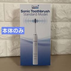 新品 電動歯ブラシ本体のみ マイコンフォート Denta SonicTooth - メルカリ