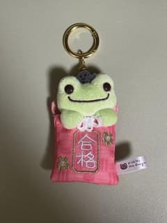 かえるのピクルス 合格お守りのサムネイル
