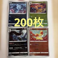 A*！様 ②新品未使用★ポケモンカードまとめ売り+おまけでノーマルカード70枚 m99572126545_1.jpg?1771852216