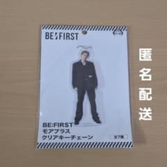BE:FIRST LEO 上村礼王 モアプラス クリアキーチェーンのサムネイル