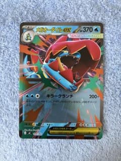 ポケモンカード スタートデッキ100 メガオーダイルex - メルカリ