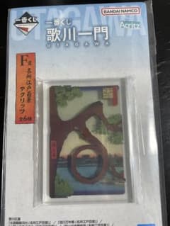 카가와 일문 1번 복권 F상 아크리츠