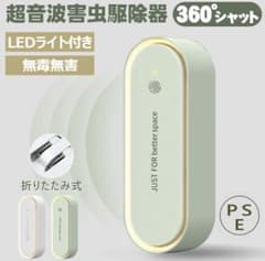 ネズミ駆除 超音波 害虫駆除器 蚊取り器 虫除けのサムネイル