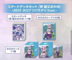 C106限定 「猫又おかゆ」 限定青エール付き ホロライブのサムネイル
