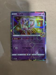 ミュウ ソード&シールド 拡張パック 25th ANNIVERSARY COL… - メルカリ