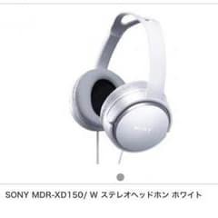sony ヘッドホン 白 MDR−XD 150のサムネイル