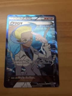 ポケモンカード アクロマ SRのサムネイル