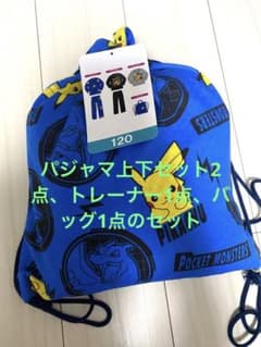 ポケットモンスター　パジャマ　セット 120センチ　新品　未使用のサムネイル