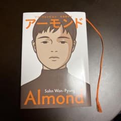 アーモンドのサムネイル