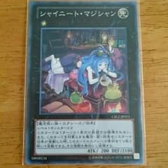 シャイニート・マジシャンのサムネイル