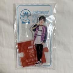 第3弾 長尾謙杜 アクリルスタンドのサムネイル