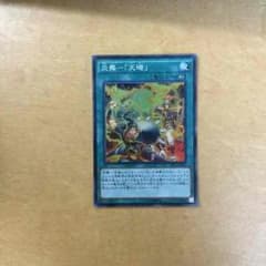 炎舞 天キのサムネイル