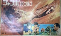 昭和レトロ　学研　ジャンボパーゴルフ 昭和レトロ 学研 ジャンボパーゴルフ - メルカリ