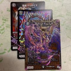 デュエルマスターズ 卍 デ・スザーク 卍のサムネイル