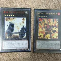 遊戯王  ドボクザーク セットのサムネイル
