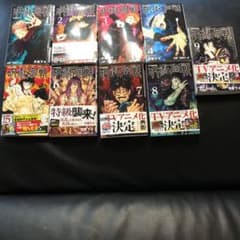 呪術廻戦のサムネイル