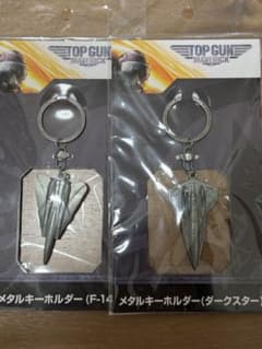 トップガン マーヴェリック メタルキーホルダー 2種のサムネイル