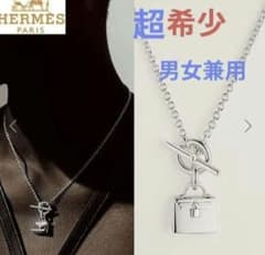 新品エルメス ケリーモチーフ シルバーネックレス◇ ユニセックス 