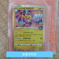カナザワのピカチュウ144/S-P ポケモンセンターカナザワオープン記念