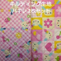 ハギレ【ラスト１点】　サンリオ　ウサハナ　キルティング生地　【新品】