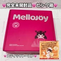 新品未開封品 Mellojoy メロジョイ ピンク箱 スティックトースト