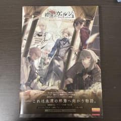 終ヴィル 公式ヴィジュアルファンブック - メルカリ