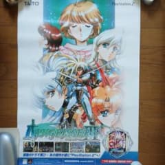 ラングリッサー3 PS2版 B2サイズポスター - メルカリ