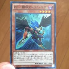 遊戯王 BF ゼピュロスのサムネイル