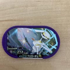 フェローチェ メザスタのサムネイル