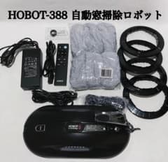 美品 使用1回 HOBOT-388 自動窓掃除ロボット - メルカリ