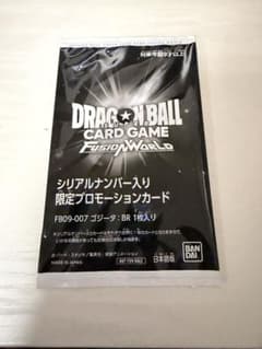 未開封】 ゴジータ :BR FB09-007 アルティメットバトル シリアル