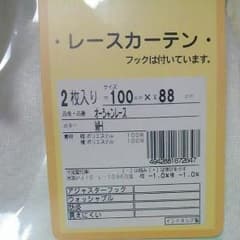 レースカーテンのサムネイル