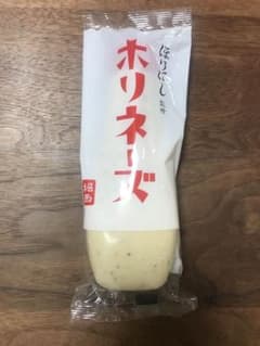 最安値／1本／稀少【ほりにし監修／ホリネーズ／一般販売前・先行販売分】Ｂのサムネイル