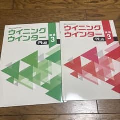 Winning Winter ウィンター Plus 3巻セットのサムネイル
