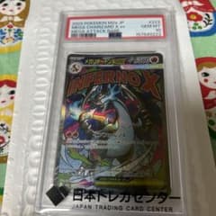 メガリザードンXex MA MEGA ハイクラスパック MEGAドリームex …