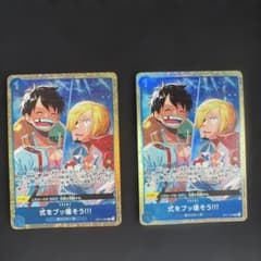 式をブッ壊そう!!! プレミアムカードコレクション ルフィ パラレル 2枚のサムネイル