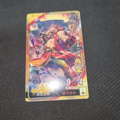 三国志大戦 典韋⑩のサムネイル