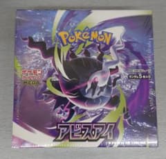 【新品未開封シュリンク付】ポケモンカード アビスアイ BOX 拡張パック ポケカのサムネイル