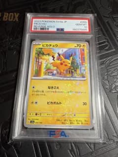 PSA10 ピカチュウ ミラー 055/190 ポケカ シャイニートレジャーex PSA10】ピカチュウ☆ミラー #055[シャイニートレジャーex］ - メルカリ