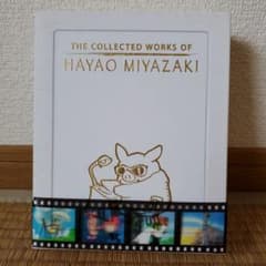 宮崎駿作品集 Blu-rayのサムネイル