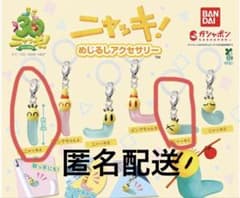 ニャッキ！ めじるしアクセサリー 2種セットのサムネイル
