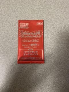 一撃エースバーン　未開封のサムネイル